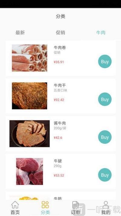 鲜康到家