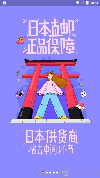 夜市app