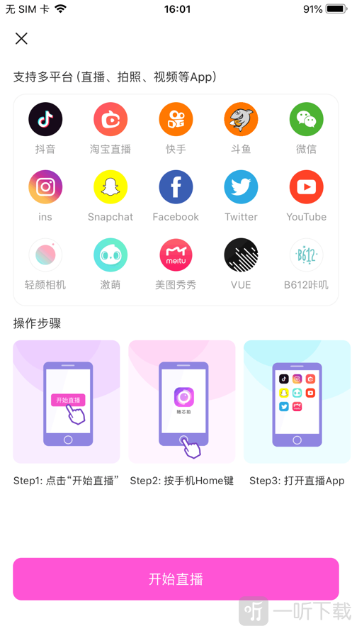 随芯拍