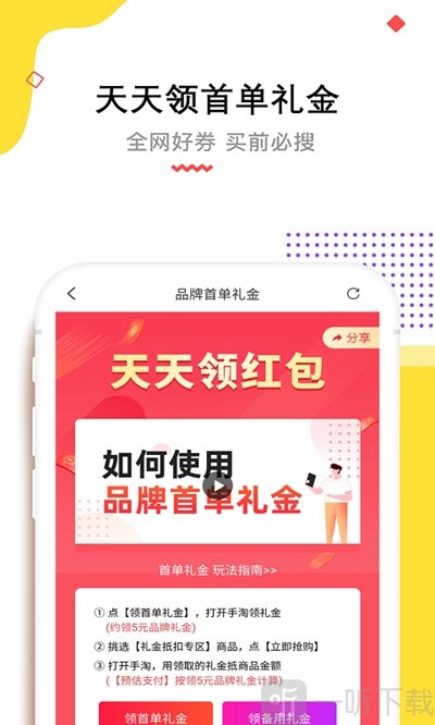 高佣赚钱联盟