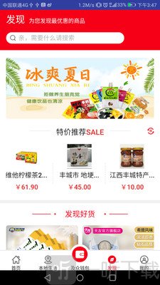 第一书记电商