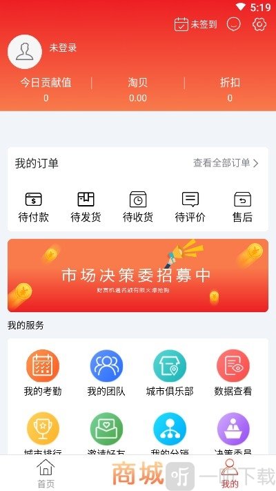 淘惠家