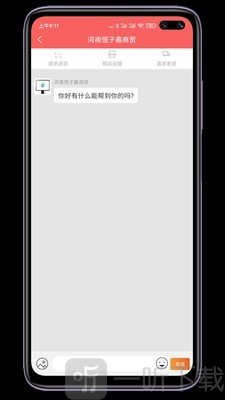 麻辣商聊