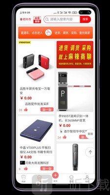 麻辣商聊