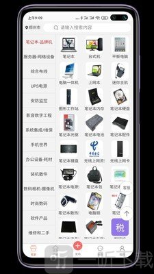 麻辣商聊