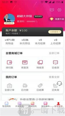 智惠同城