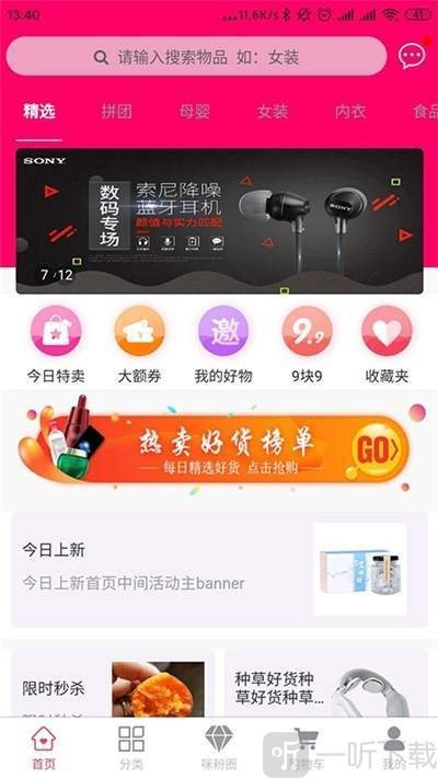 易商城