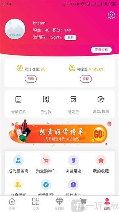 易商城