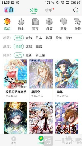 无名漫画