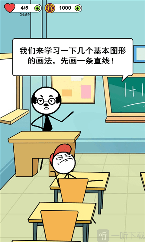 火柴人之脑洞大开