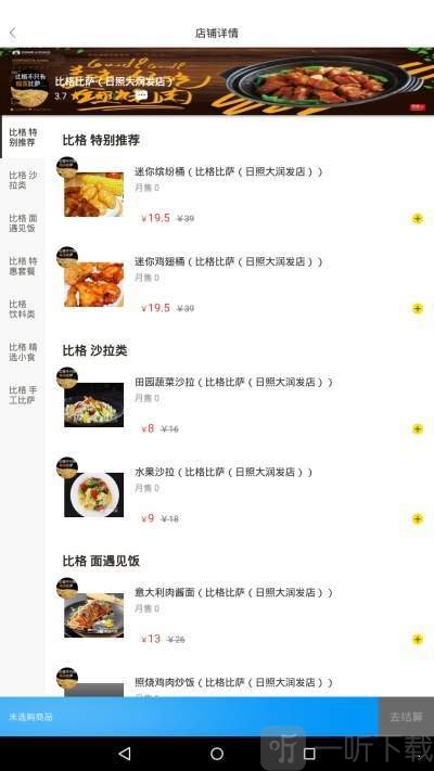 天天饭团