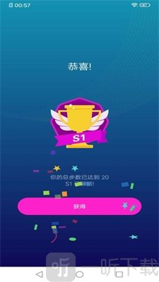 蓝鲸计步器