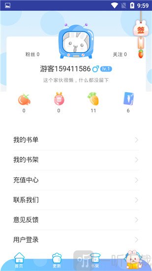 米丝琳漫画