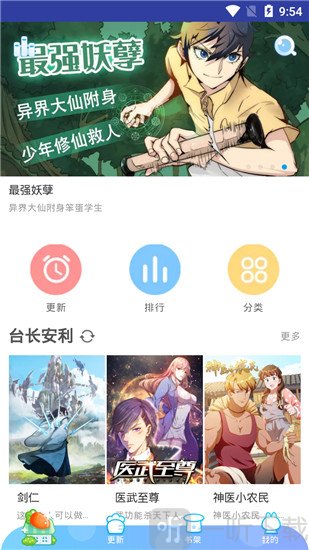 米丝琳漫画