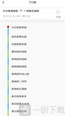 公交查询宝
