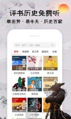 相声评书戏曲大全