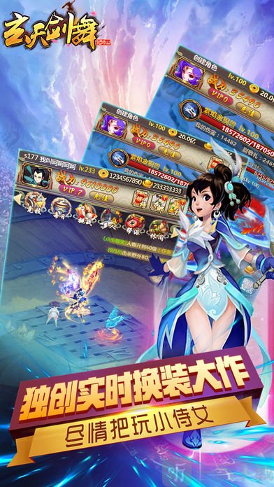 玄天剑舞