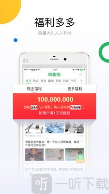 微趣看