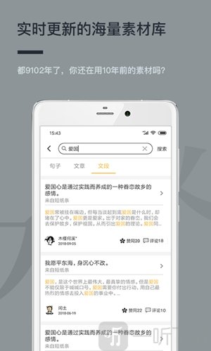 作文纸条