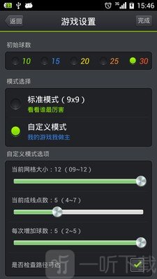 七彩五子连珠