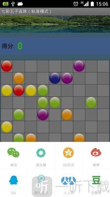 七彩五子连珠