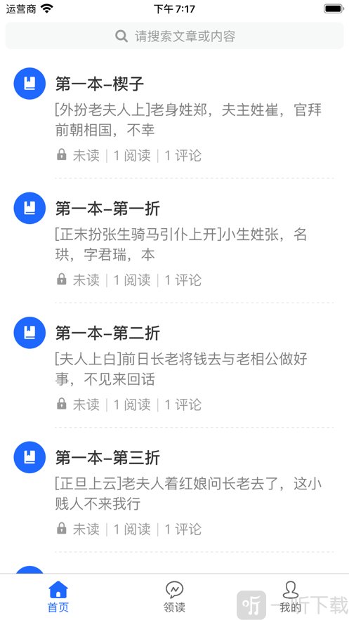 西厢记
