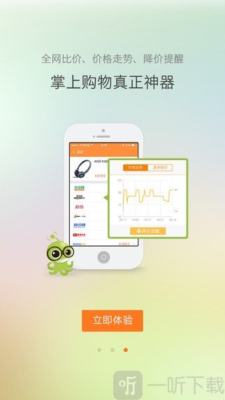 惠惠购物助手