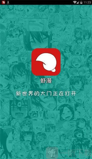 xm漫画app
