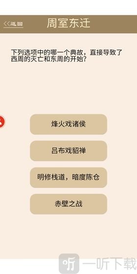 为师考考你2
