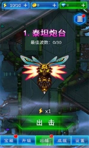 星际飞战