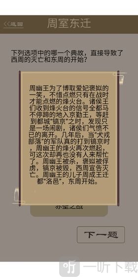为师考考你2