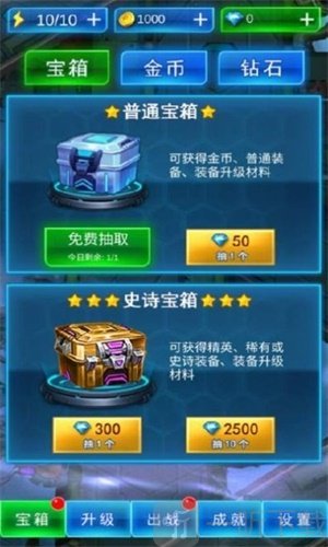 星际飞战