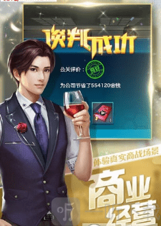 要做大富翁