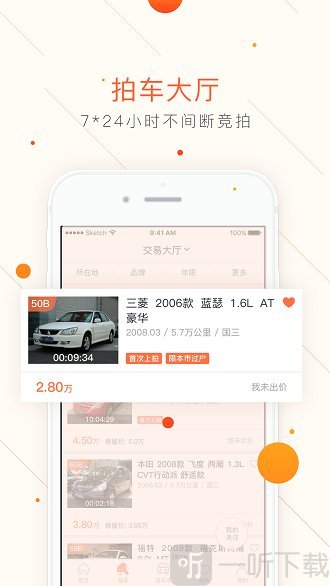 车易拍