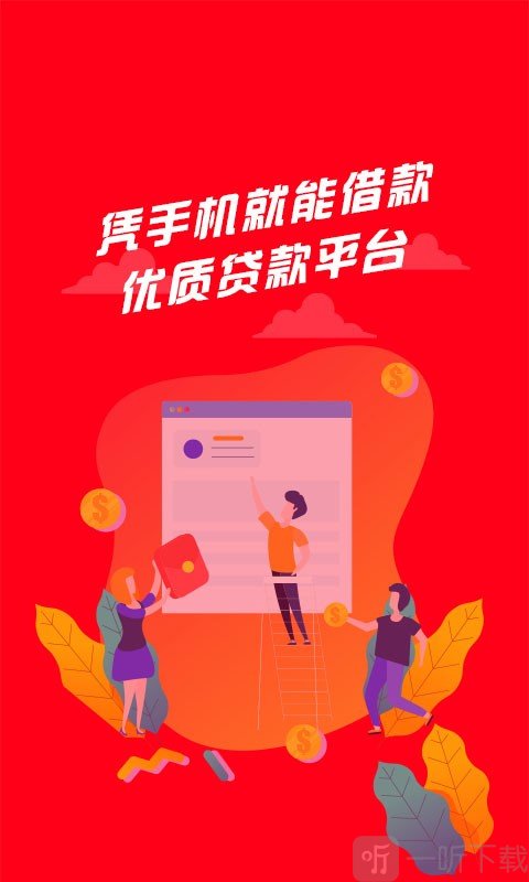 奢分期乐贷款
