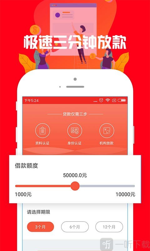 奢分期乐贷款