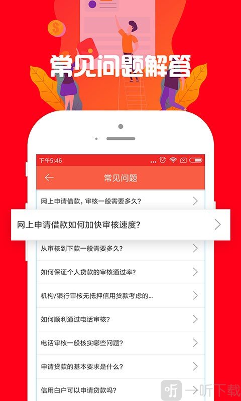 奢分期乐贷款