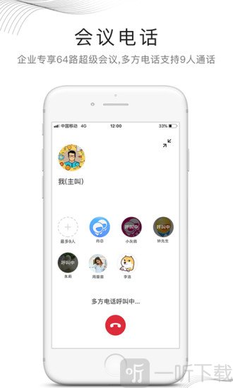 和飞信