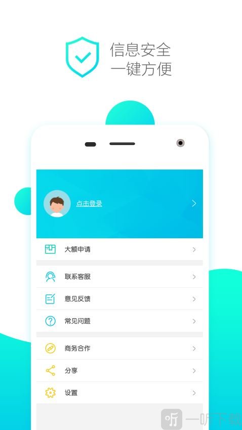 借贷家