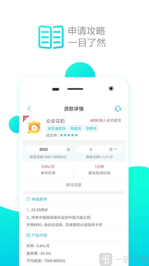借贷家