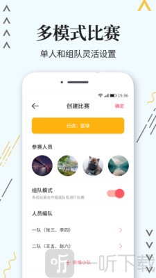 标准计分器