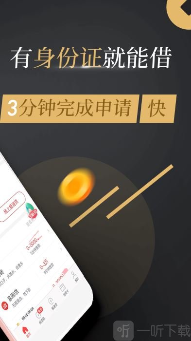 惠丰贷款