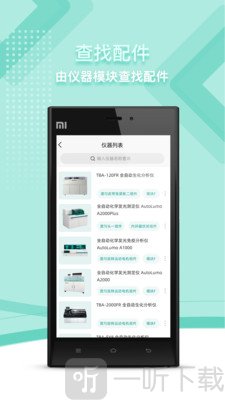部品管理系统