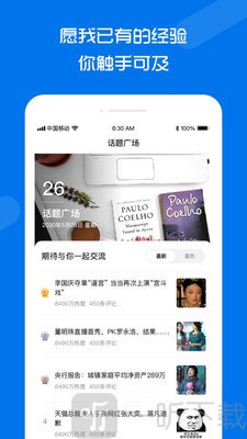 聆知