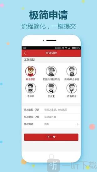 汇贷客信贷