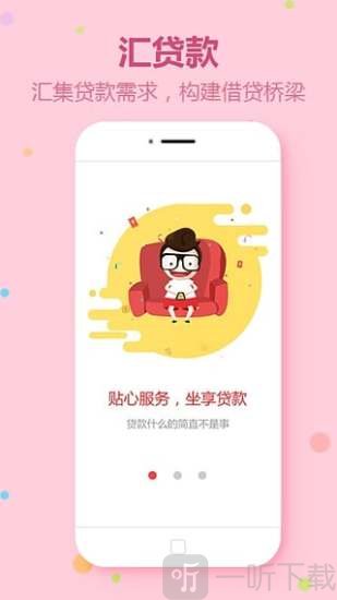 汇贷客信贷