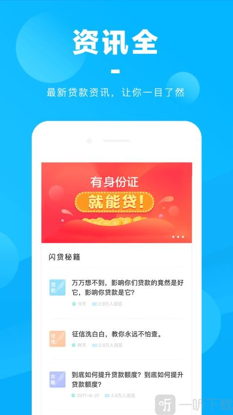 惠贷款