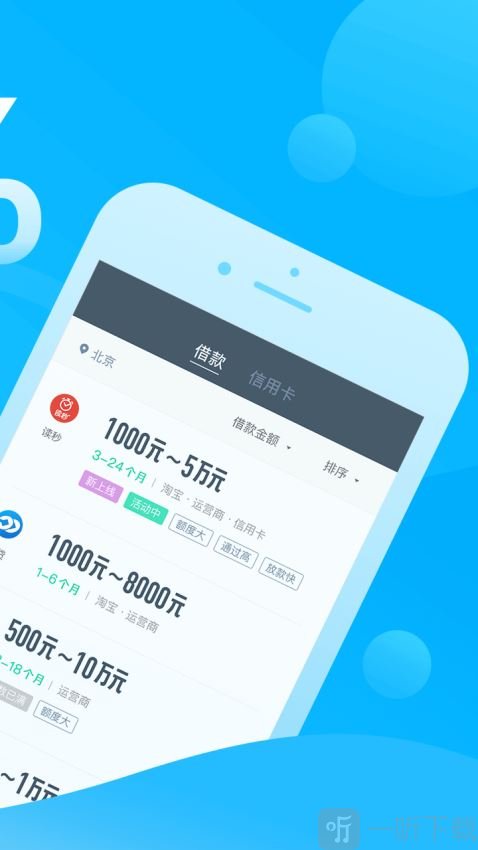 惠贷款