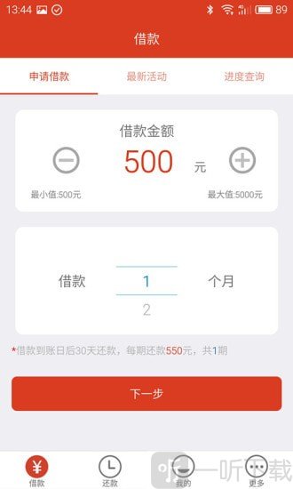 有米贷