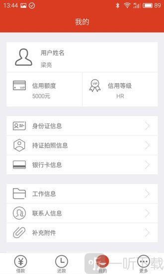 有米贷